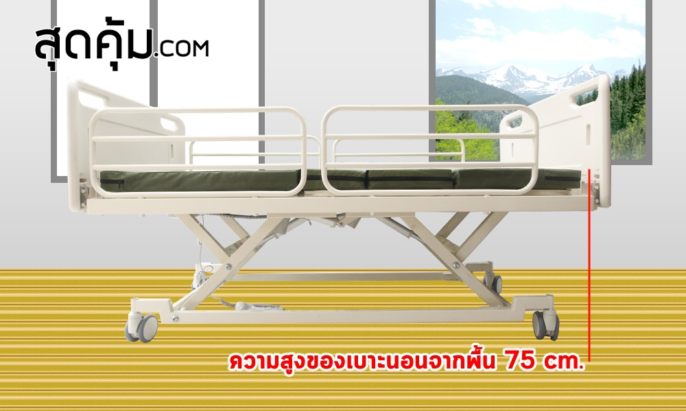 เตียงผู้ป่วยและคนชรา ไฟฟ้า 5 ไกร์ ราวสไลด์ รุ่น EB-5S